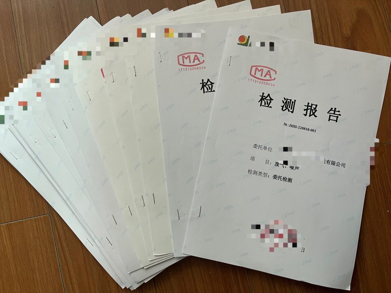 環(huán)境檢測(cè)、環(huán)?？⒐を?yàn)收