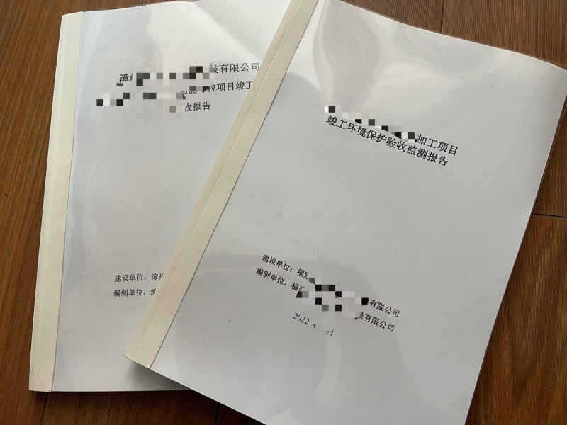 環(huán)境檢測(cè)、環(huán)?？⒐を?yàn)收